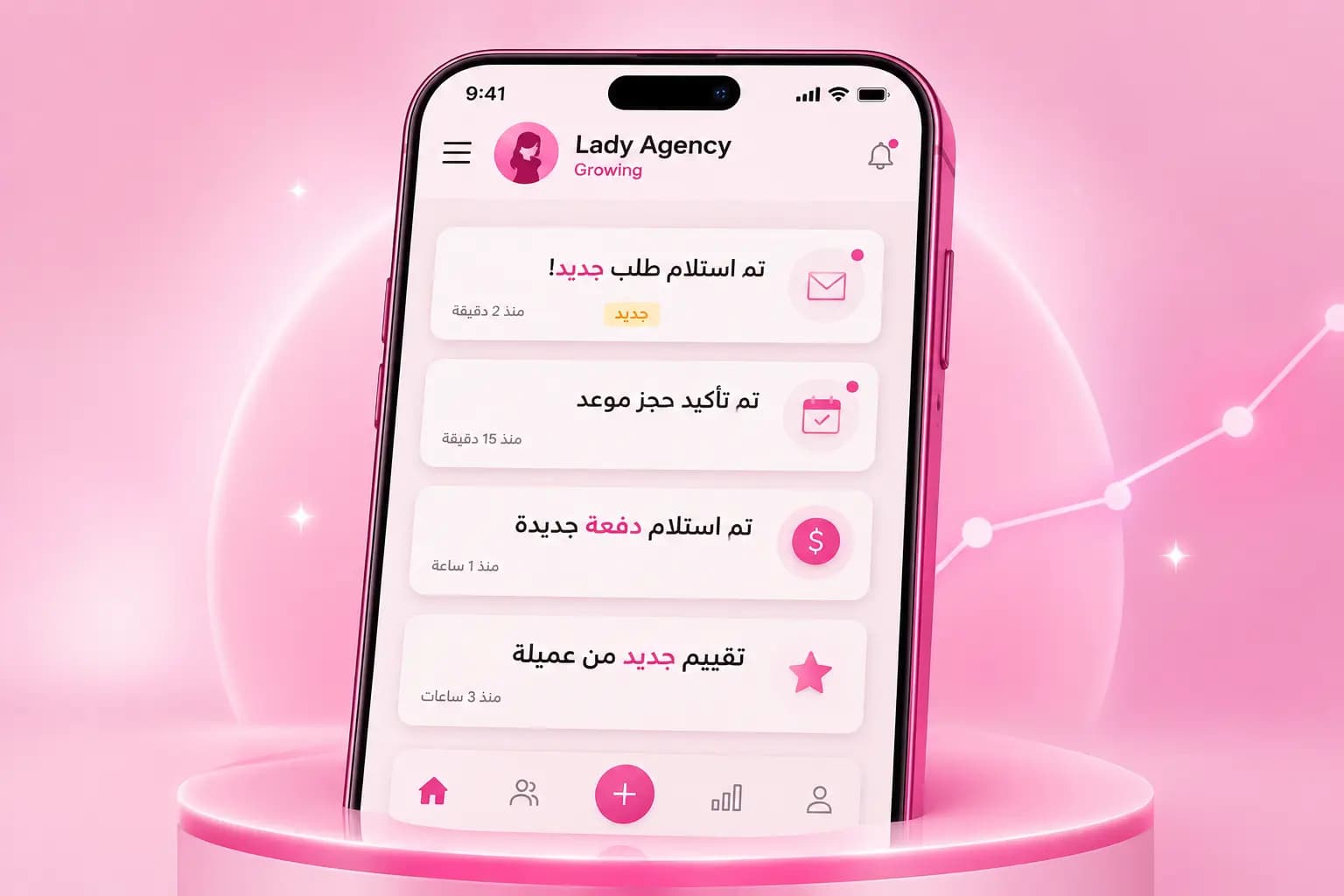 تطبيق ليدي إيجنسي معروضاً على شاشة الهاتف
